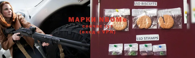 Марки N-bome 1,5мг  Балахна 